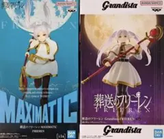 葬送のフリーレン Grandista MAXIMATIC フィギュア