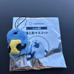 スシロー　パペットスンスン　コラボ　指人形マスコット　たまご