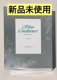 【新品未使用】アルビオン スキンコンディショナー エッセンシャルN330キット