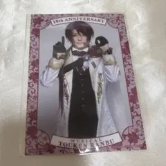 刀ミュ シブツタ 衣裳展 特典ブロマイド 後家兼光
