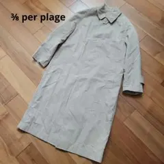 3/8 par plage　Balmacaan コート　ステンカラーコート　36のサムネイル