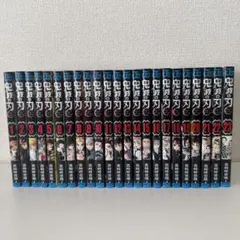 鬼滅の刃 全巻セット 23巻セット 鬼滅の刃 全23巻 全巻セット コミック : 代官山 蔦屋書店 ヤフー