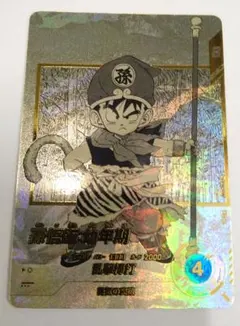 j*2様 ドラゴンボールダイバーズアドバンスパック　apt-007 パラレル　孫