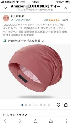 LULUSILK ナイトキャップ シルク100% グレー　フリーサイズ