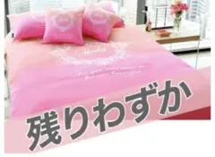 2025年最新】rady ベッドカバーの人気アイテム - メルカリ