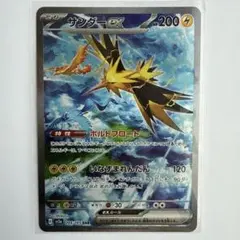 2026年最新】ポケモンカード サンダー sarの人気アイテム - メルカリ