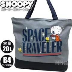 スヌーピー トートバッグ 大容量 エコバッグ レディース メンズ 大きめ グレー