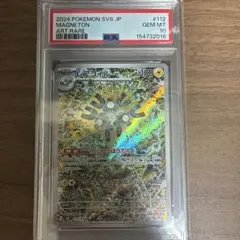 2026年最新】レアコイルPSA10の人気アイテム - メルカリ