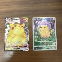 ピカチュウセット