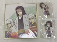 鬼滅の刃 御館様 繋がるアクスタ 色紙