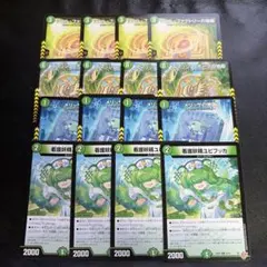 デュエマ　シェルファクトリー地版　スマッシュボーン メリッサの地版　ユピブッカ