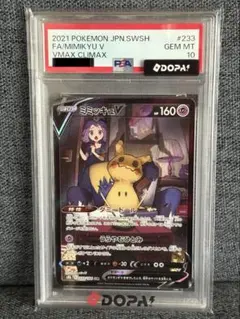 2026年最新】みミッキュv csr psa10の人気アイテム - メルカリ