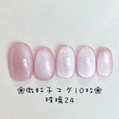 【即購入ok】マグネットネイルチップ　ショートオーバル　ニュアンス　玻璃24