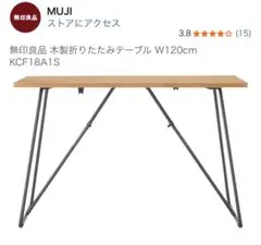 2025年最新】無印 折りたたみテーブル 120の人気アイテム - メルカリ