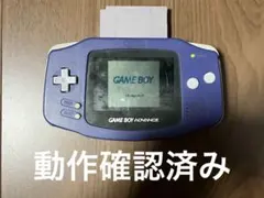 ゲームボーイアドバンス パープル 本体