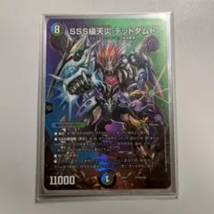 メルカリ便 SSS級天災 デッドダムド CS プロモ SSS級天災 デッドダムド 2枚 - メルカリ