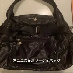 アニエスb ボヤージュ　バッグ