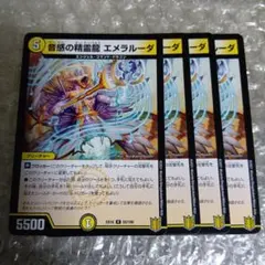 2026年最新】音感の精霊龍 エメラルーダ プロモの人気アイテム - メルカリ