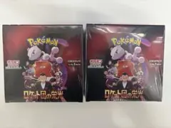ポケモンカードゲーム ロケット団の栄光 シュリンク付き 2box
