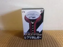 【新古品】ネオステラ枠　レプリカレバーのサムネイル