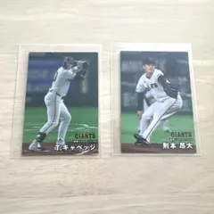 カルビー プロ野球チップス 2026 第2弾 則本昂大 キャベッジ 2枚 巨人