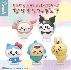 ちいかわ×サンリオキャラクターズ なりきりフィギュア 全5種セット