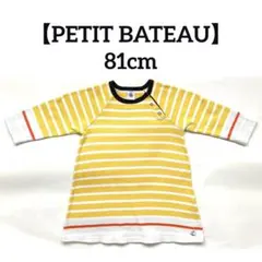【PETIT BATEAU】 1-2歳　ワンピース