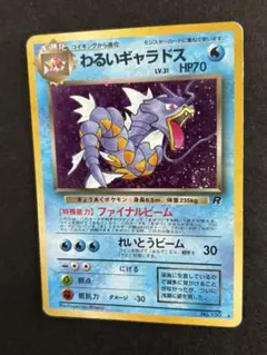 旧裏ポケモンカード わるいギャラドス ★ 第4弾拡張パック ロケット団 わるいギャラドス ☆ 第4弾拡張パック ロケット団 旧裏 - メルカリ