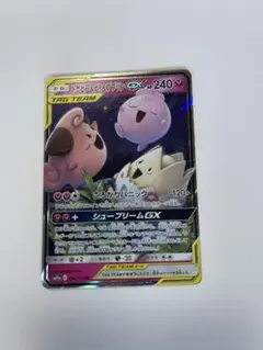 【PSA10】①トゲピー&ピィ&ププリンGXSR②メガミミロップ&プリンgxSA PSA10】 トゲピー&ピィ&ププリンGX SA (SR) {186/173} [SM12a