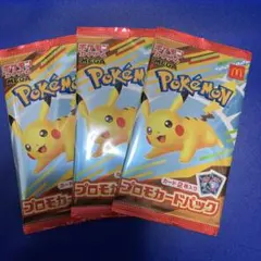 ポケモンカードMEGA プロモ マクドナルド 3パック　未開封