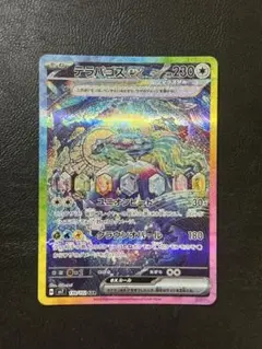 2026年最新】テラパゴスEX sarの人気アイテム - メルカリ