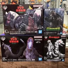 一番くじ　ゴジラ