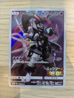 2026年最新】アーマードミュウツーの人気アイテム - メルカリ