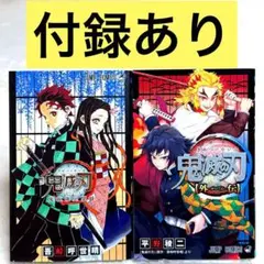 【2冊セット】鬼滅の刃 外伝、公式ファンブック 鬼殺隊見聞録
