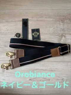 新品★Orobianco オロビアンコ ショルダーストラップ　ネイビー＆ゴールド