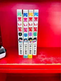 全巻揃い「愛蔵版・電人アロー」全3巻・一峰大二・朝日ソノラマ 全初版帯付き 全巻揃い「愛蔵版・電人アロー」全3巻・一峰大二・朝日ソノラマ 全初版