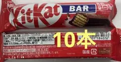 ネスレ キットカット バー 10本