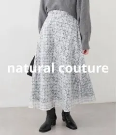 ナチュラルクチュール　シアー格子柄フレアスカート　美品　フリーサイズ