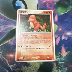 ポケモンカードゲーム メタモン ヒトカゲ メタモる 012/086 - メルカリ