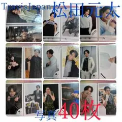 2026年最新】松田元太 写真の人気アイテム - メルカリ