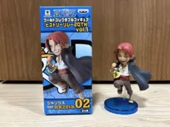 ワンピース ワールドコレクタブルフィギュア ヒストリーリレー シャンクスのサムネイル