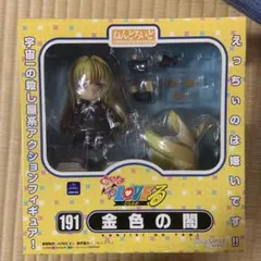 2026年最新】ねんどろいど To LOVEる-とらぶる- ダークネス 金色の闇