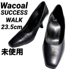 未使用ワコール SUCCESSWALK(サクセスウォーク)パンプス 23.5 黒