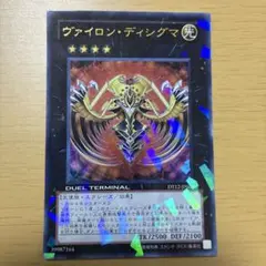 デュエルターミナル