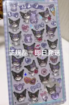 正規品 ボンボンドロップシール サンリオ クロミ 二弾 2弾