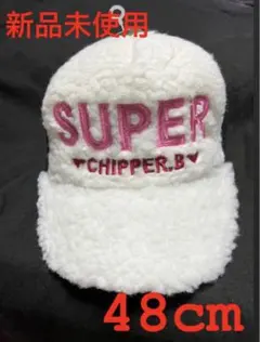 «新品未使用»モコかわ♡キャップ《新品未使用》48cm