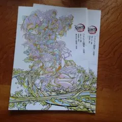 鬼滅の刃 演劇パンフレット 2冊セット