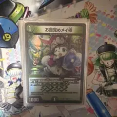 即購入優先 ドリーム メイト デッキ 調整パーツ付き 微高レート 即購入優先 ドリーム メイト デッキ 調整パーツ付き 微高レート - メルカリ