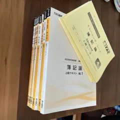 TAC 簿記論 直前対策テキスト&トレーニング 2026 新品未使用 2026 TAC 簿記論 直前対策テキスト トレーニング 新品 税理士 - メルカリ