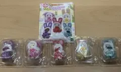 シルバニアファミリー 赤ちゃんカラフルウサギコスチューム 5個セット 赤ちゃん